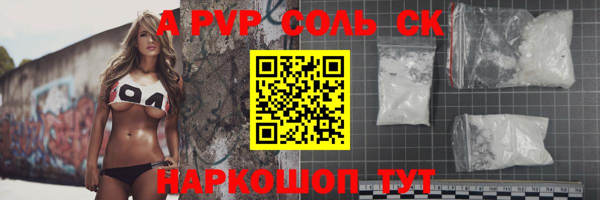 APVP Crystall  Вход с VPN  A PVP кристаллы  Бердск  APVP крисы CK 