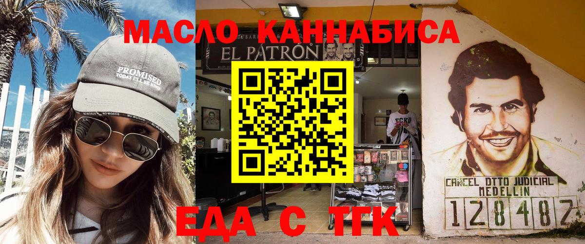 Печенье с ТГК конопля  Вход с VPN  Бердск 