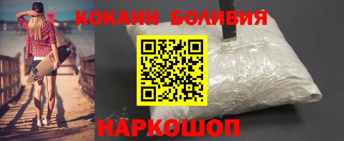 Бердск  Cocaine Боливия  Вход с VPN  COCAIN  Cocaine Columbia 