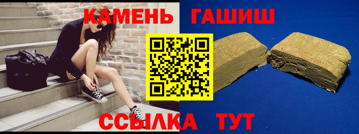 Бердск  ГАШ  Вход с VPN  ГАШ гарик  ГАШИШ 40% ТГК 