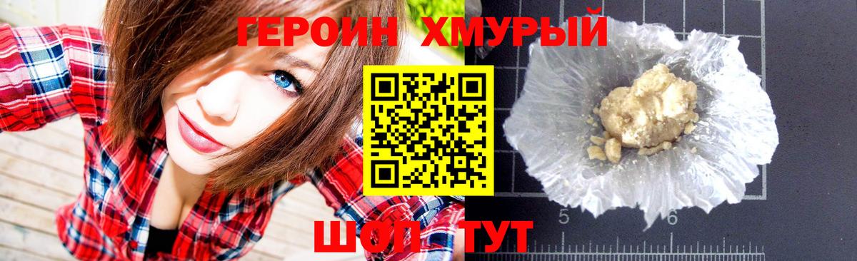 ГЕРОИН  Вход с VPN  Бердск  Героин гречка 