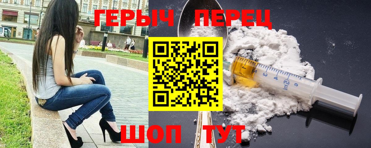 Героин герыч Бердск