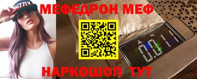 мяу мяу кристалл Аргун