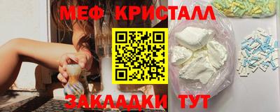 мяу мяу кристалл Аргун