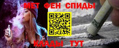 мяу мяу кристалл Аргун