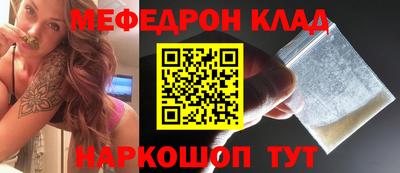 мяу мяу кристалл Аргун