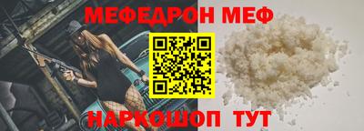 мяу мяу кристалл Аргун