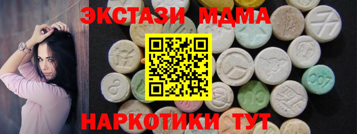 Бердск  МДМА молли  Вход с VPN 