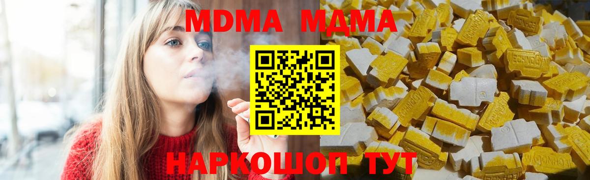 МДМА молли Бердск