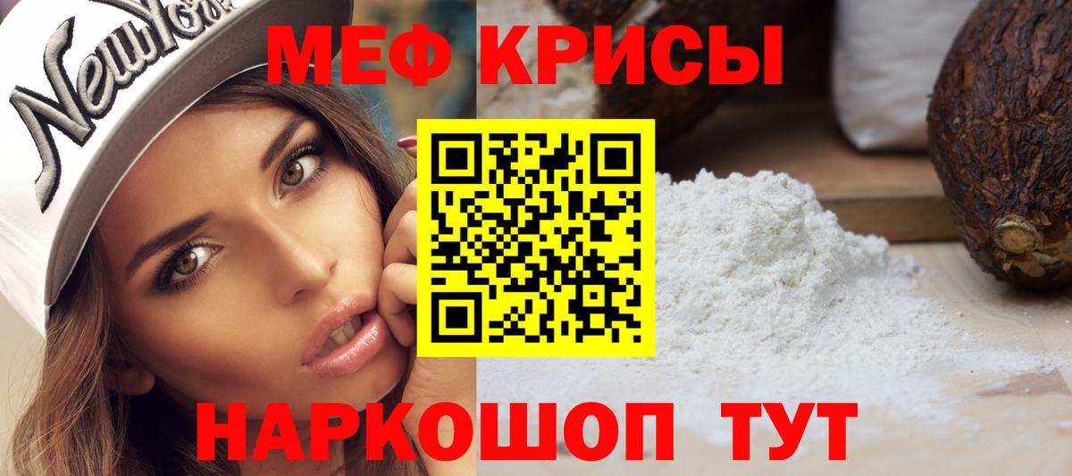 МЕФ мука Бердск