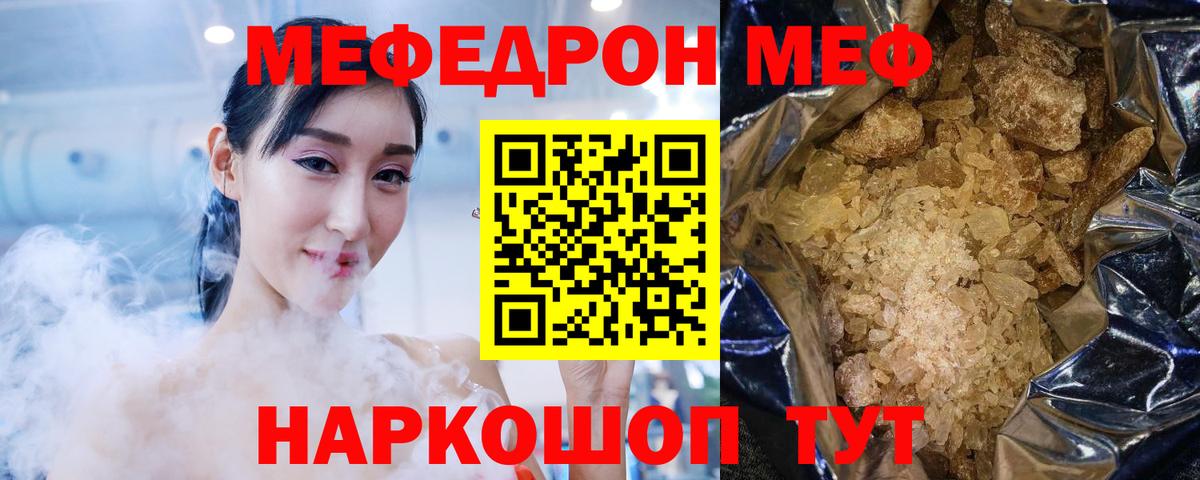 Бердск  Мефедрон мука  Меф 4 MMC  Меф  МЯУ-МЯУ  Вход с VPN 