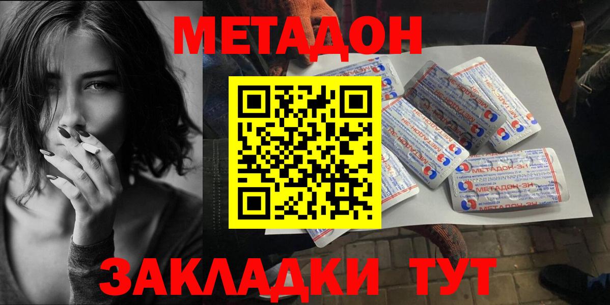 Бердск  МЕТАДОН кристалл  мега как войти  Вход с VPN 