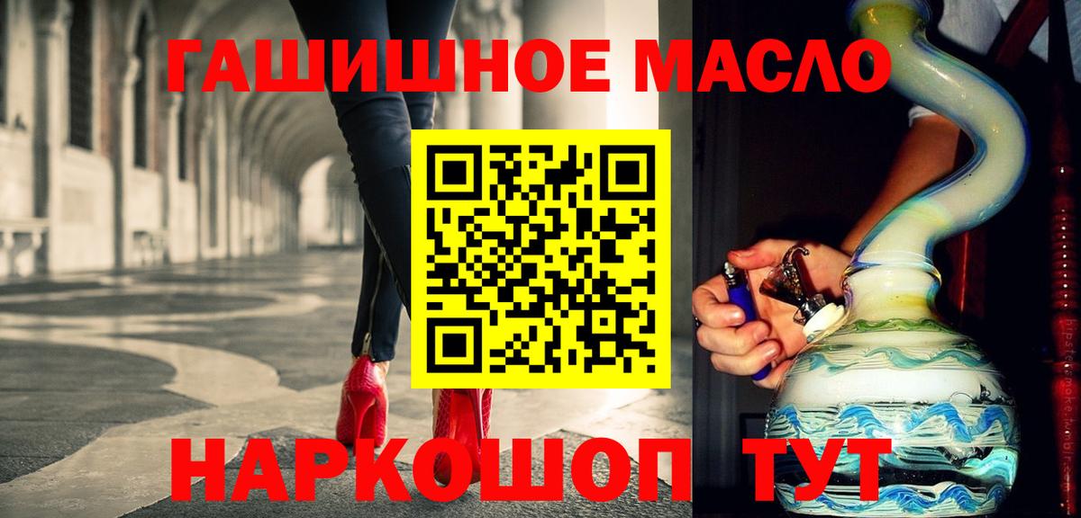 Дистиллят ТГК THC oil Бердск